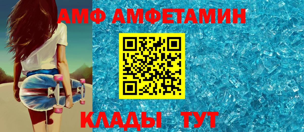 Амфетамин VHQ Ростов-на-Дону