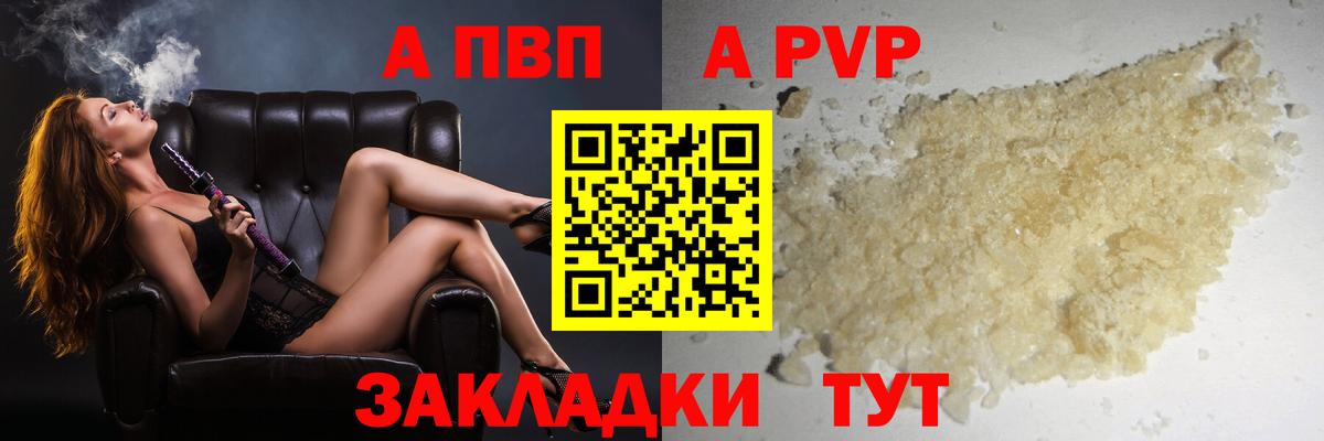 Alpha PVP  А ПВП Crystall  Вход с VPN  Alpha-PVP кристаллы  Ростов-на-Дону  Alfa_PVP СК КРИС 