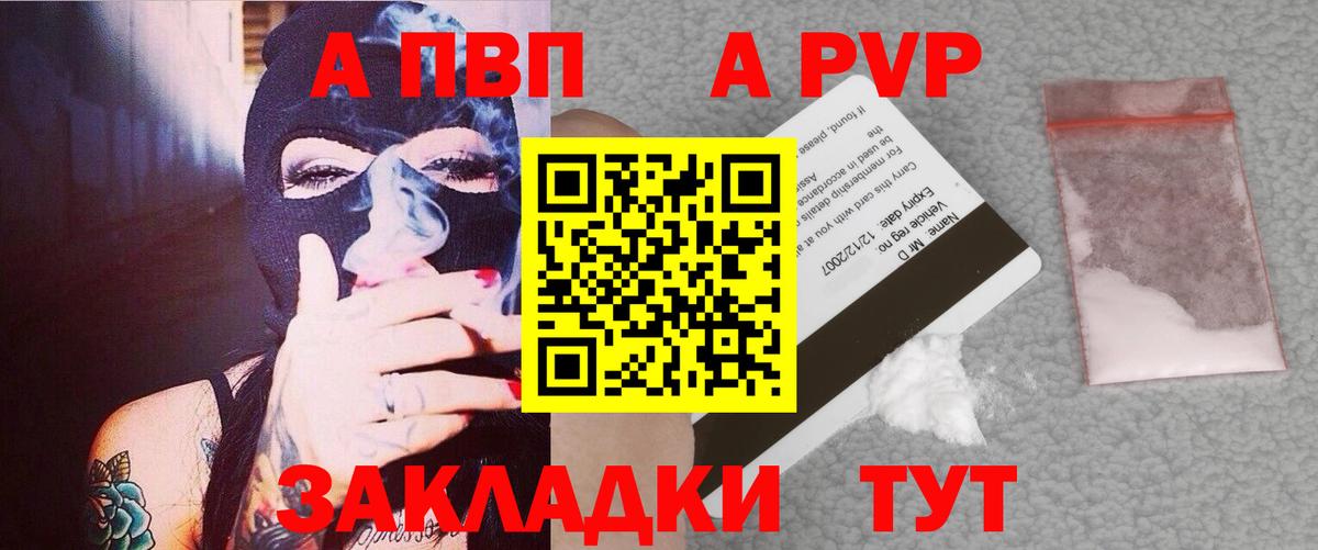 Альфа ПВП крисы CK Ростов-на-Дону