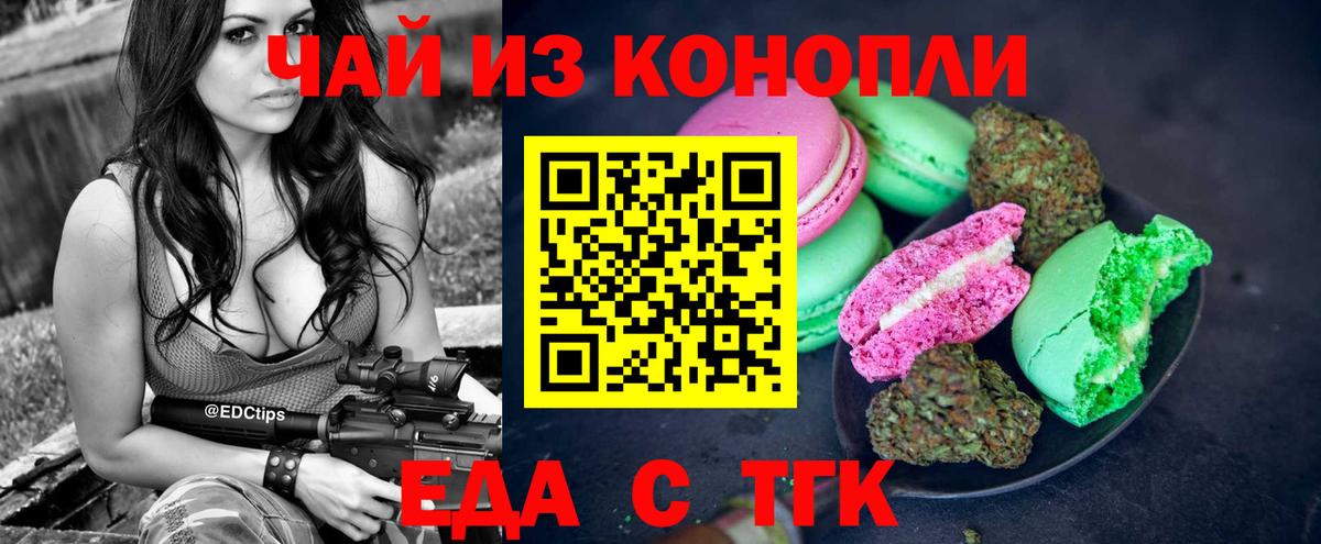 Ростов-на-Дону  Cannafood конопля  Вход с VPN 
