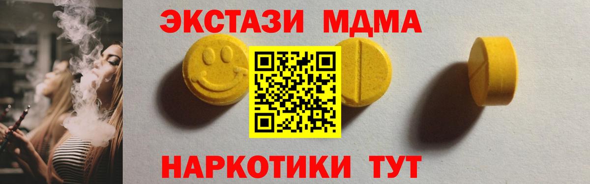 Экстази  Экстази ешки  Вход с VPN  Ростов-на-Дону 