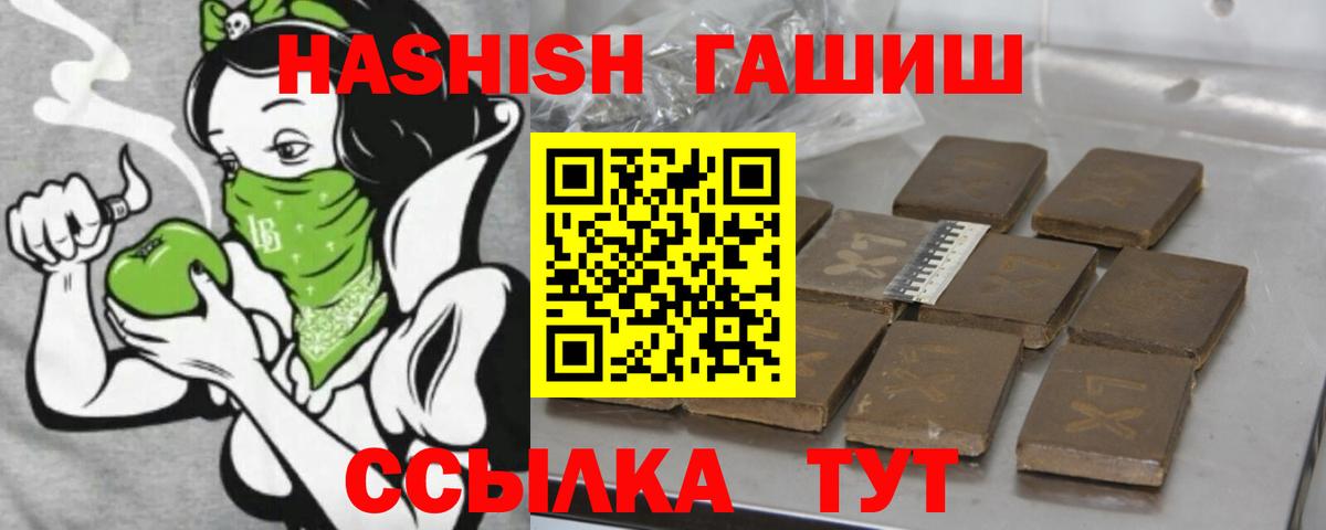 ГАШИШ хэш  ГАШИШ  Ростов-на-Дону  ГАШИШ ice o lator  Вход с VPN 
