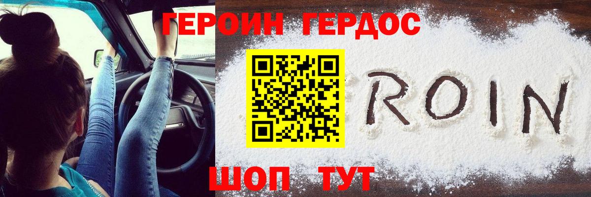 ГЕРОИН Афган  Вход с VPN  Ростов-на-Дону 