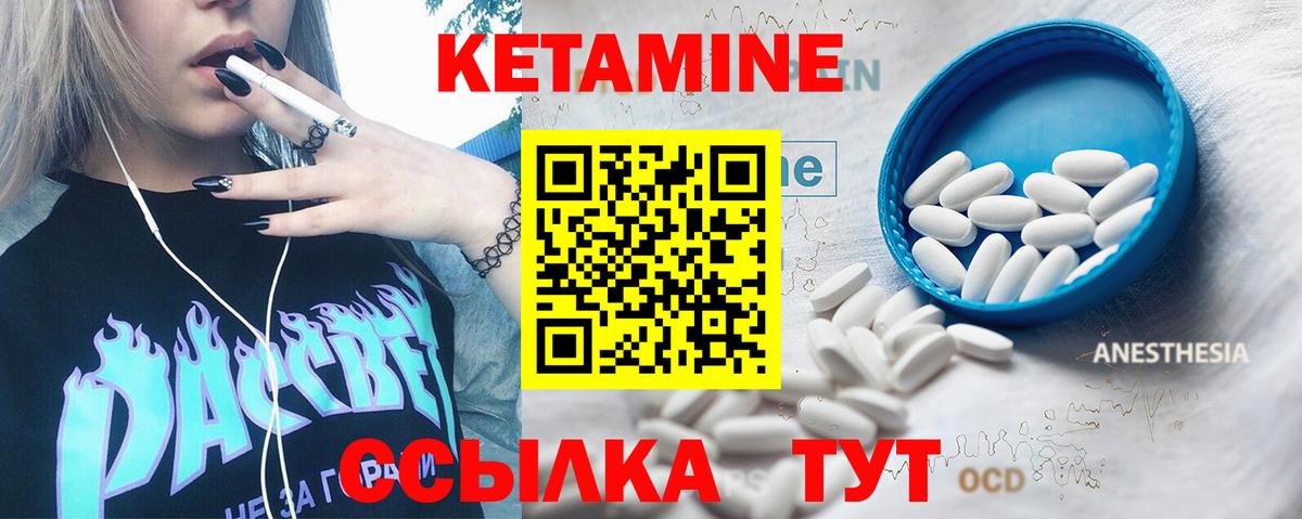 КЕТАМИН ketamine Ростов-на-Дону