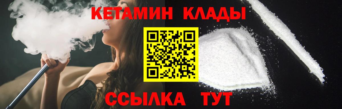 Ростов-на-Дону  КЕТАМИН VHQ  КЕТАМИН VHQ  Вход с VPN 