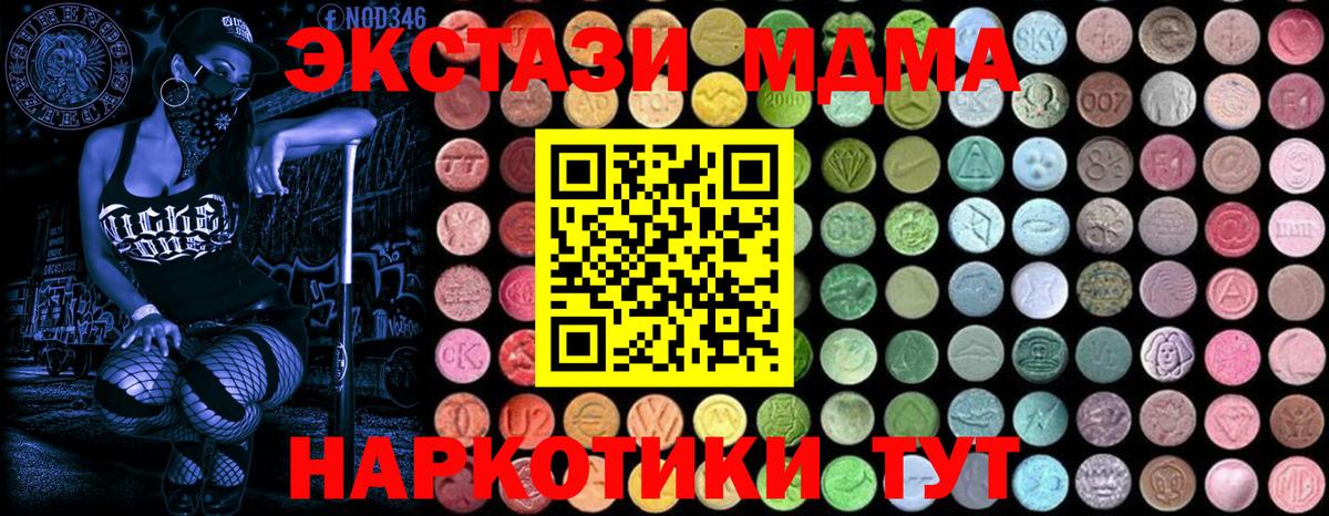 МДМА кристаллы  Вход с VPN  Ростов-на-Дону 