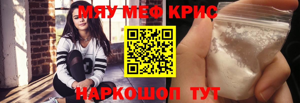 Мефедрон мука Ростов-на-Дону