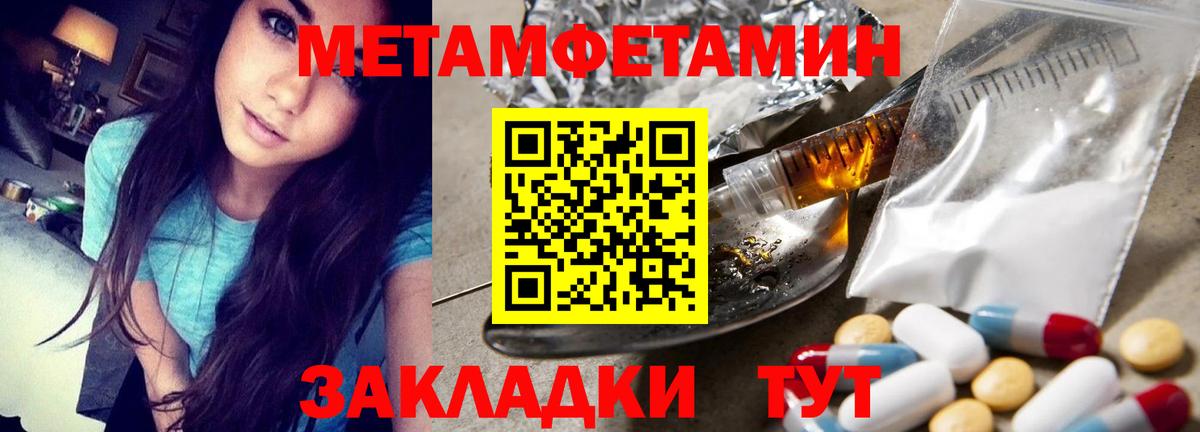 Метамфетамин Methamphetamine  Первитин  Ростов-на-Дону  Вход с VPN 