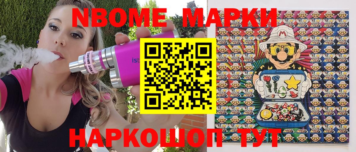 Марки N-bome 1500мкг  Марки N-bome  Ростов-на-Дону  Вход с VPN 