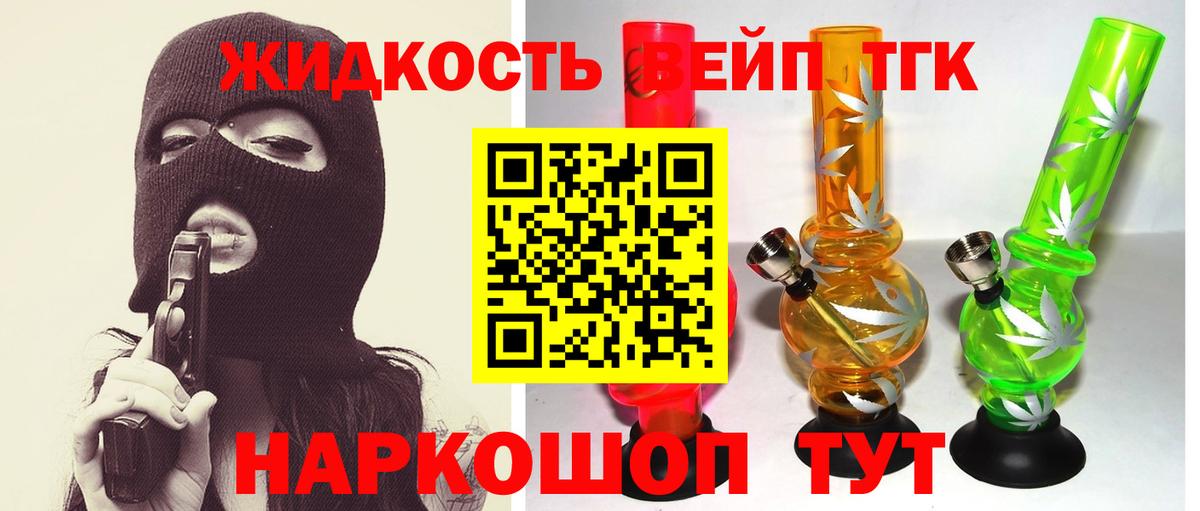 Дистиллят ТГК концентрат  Вход с VPN  купить наркоту  ТГК концентрат  Ростов-на-Дону 